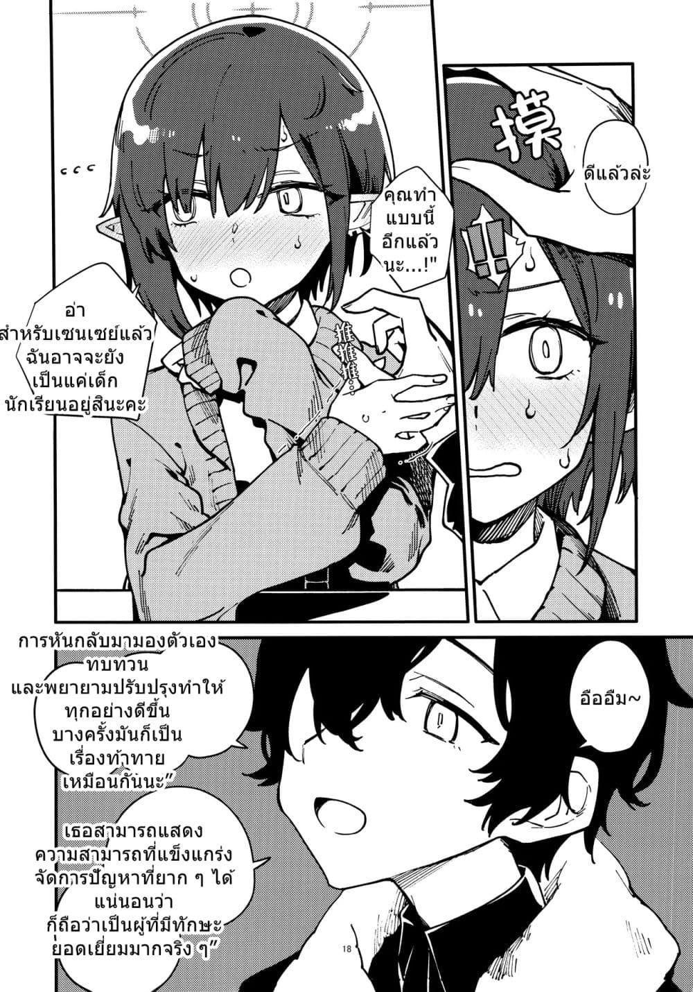 Manga-lc-com อ่านมังงะ อ่านการ์ตูน ออนไลน์ ฟรี Blue Archive One Day After School By crocus ตอนที่ 1 2 3 4 5 6 7 8 9 10 11 12 13 14 ฟรี ไม่มีโฆษณา Manga-lc - อ่าน มังงะ อ่าน การ์ตูน ออนไลน์ อ่านมังงะ ฟรี