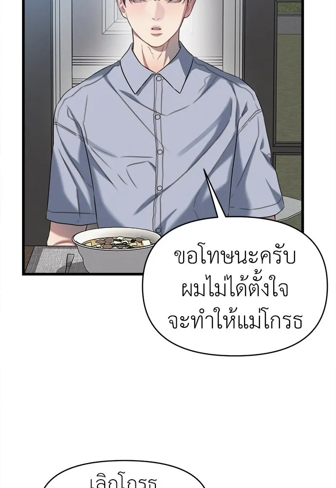 ปรารถนารักอันงดงาม ตอนที่ 84 รูปที่ 43