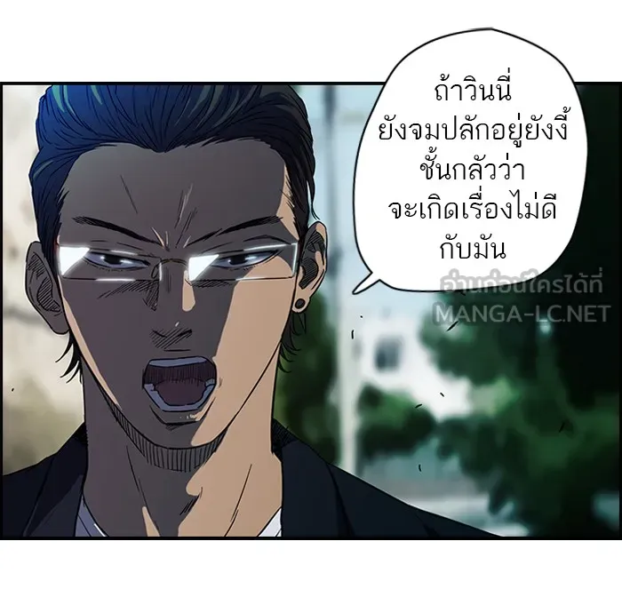 ปั่นสู้ฝันbrWind Breaker ตอนที่ 62 รูปที่ 39