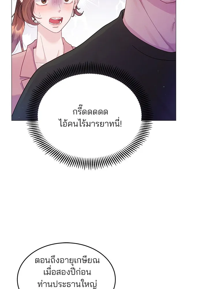 คู่มือคว้าหัวใจนายตัวร้าย ตอนที่ 2 รูปที่ 8