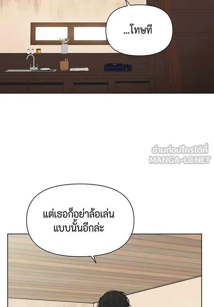 เพียงรุ่งอรุณ ตอนที่ 10 รูปที่ 3