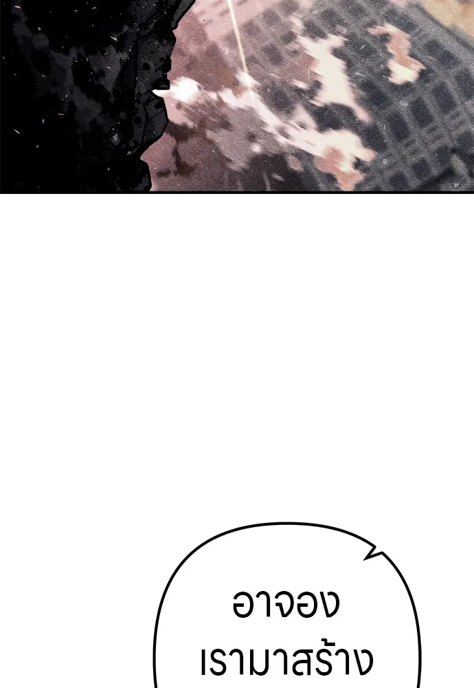 Zombie X Slasher ตอนที่ 12 รูปที่ 73