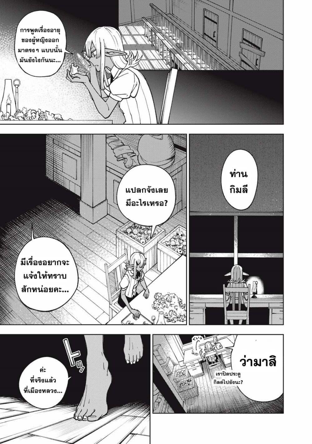 Manga-lc-com อ่านมังงะ อ่านการ์ตูน ออนไลน์ ฟรี S Rank Party Kara Kaiko Sareta ~ Noroi gurushi ตอนที่ 1 2 3 4 5 6 7 8 9 10 11 12 13 14 ฟรี ไม่มีโฆษณา Manga-lc - อ่าน มังงะ อ่าน การ์ตูน ออนไลน์ อ่านมังงะ ฟรี