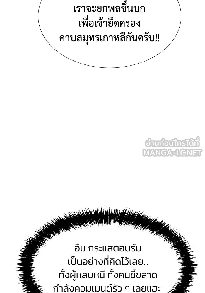 The Lone Necromancer ตอนที่ 84 รูปที่ 138