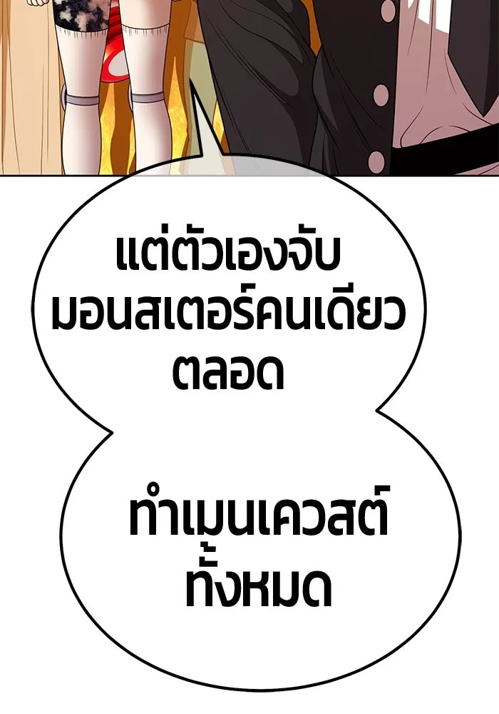 +99 ท่อนไม้พร้อมบวก ตอนที่ 13 ผู้เล่นปนเปื้อน vs พีซ (2) รูปที่ 85