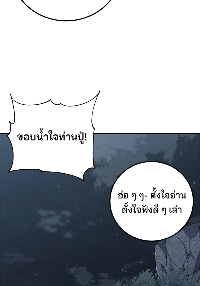 คุณปู่จอมยุทธกับหลานสาวสุดแกร่ง ตอนที่ 85 รูปที่ 95