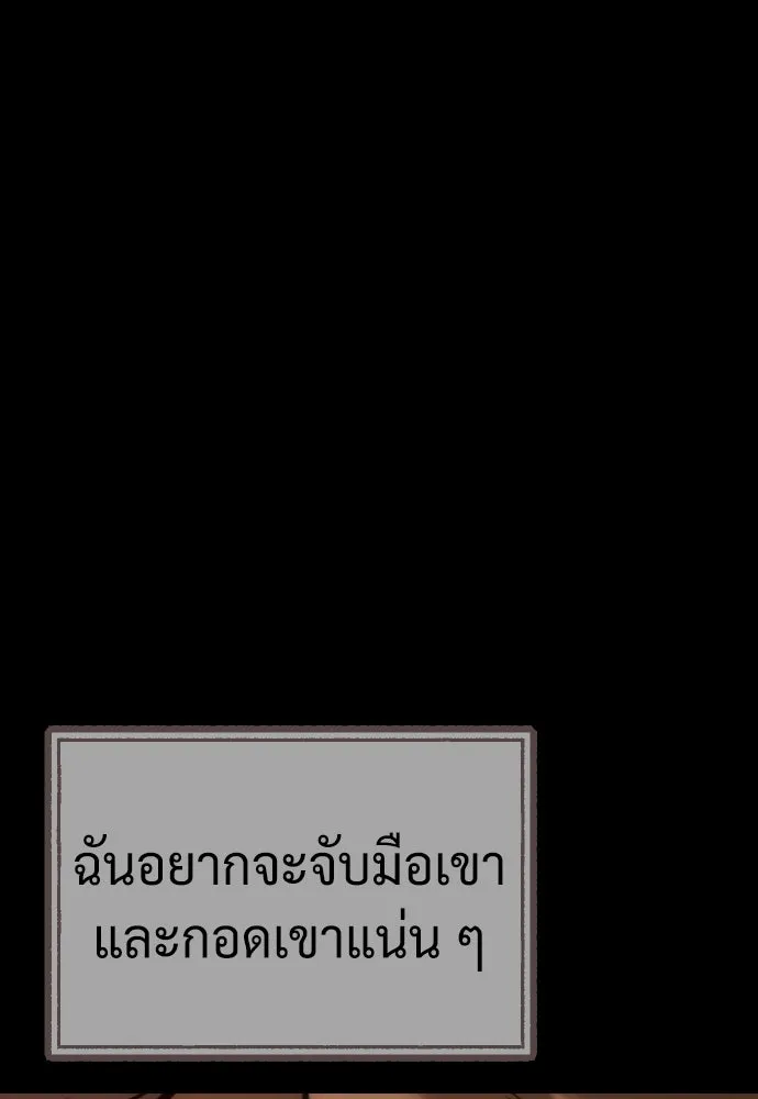 นักฆ่าย้อนวัย ตอนที่ 68 รูปที่ 139