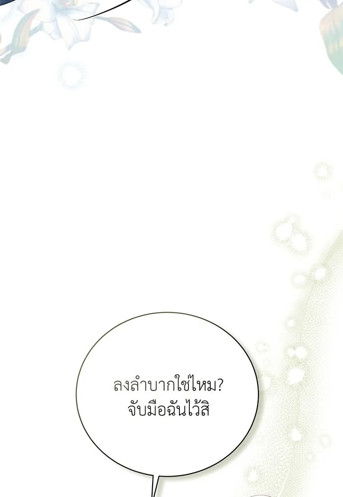 สาวใช้อย่างฉัน ขอเลือกหันหลังให้นาย ตอนที่ 7 รูปที่ 10