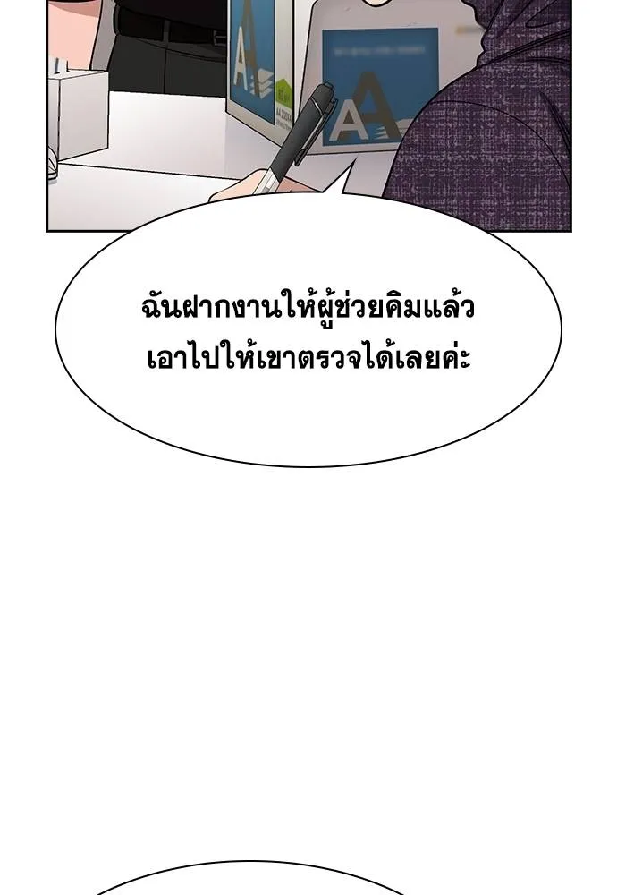 การศึกษาที่แท้จริง ตอนที่ 170 รูปที่ 14