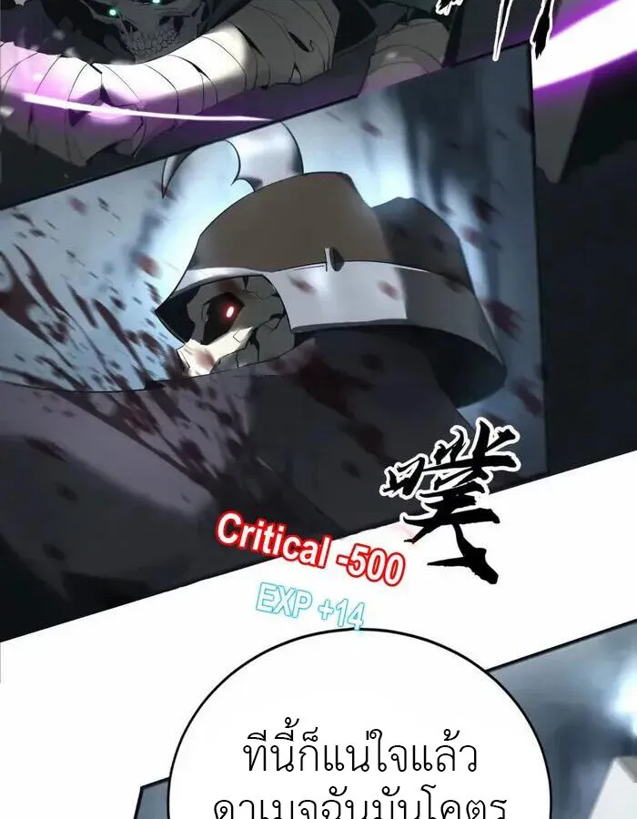 Unparalleled in the Online Gaming World ยอดคน ณ โลกออนไลน_ ตอนที่ ตอนที่ 13 รูปที่ 47