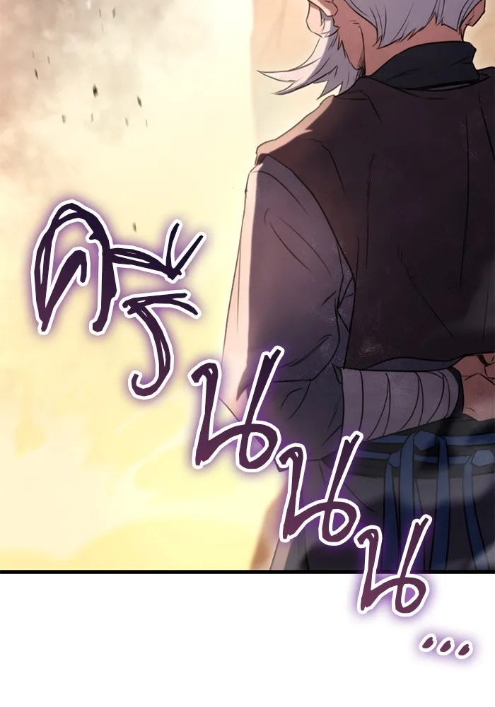 ดาบแห่งจักรพรรดิ ตอนที่ 13 รูปที่ 118