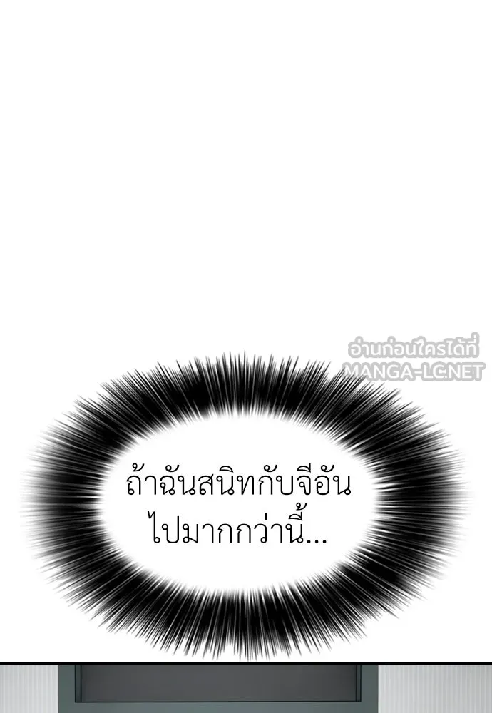 ผู้กล้าฝ่าวันสิ้นโลก ตอนที่ 64 นายต้องถูกลงโทษสิ จองมินจุน รูปที่ 66