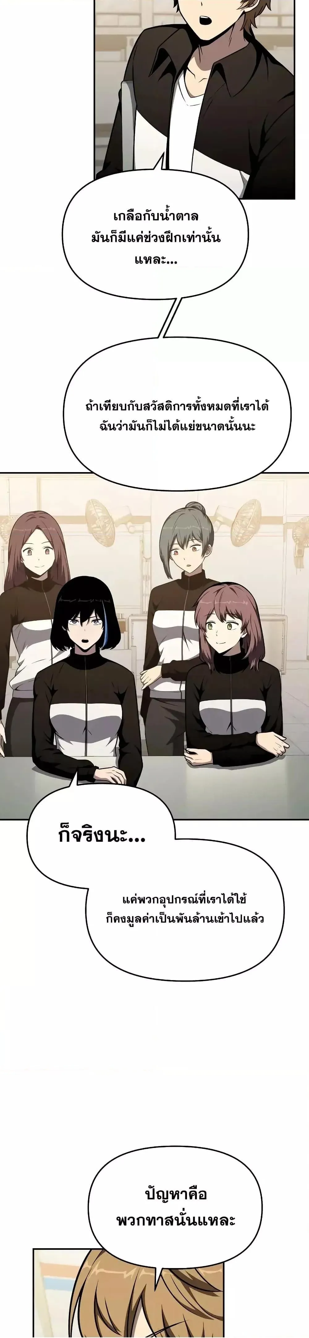 The Knight King Who Returned With a God ตอนที่ ตอนที่ 108 รูปที่ 20