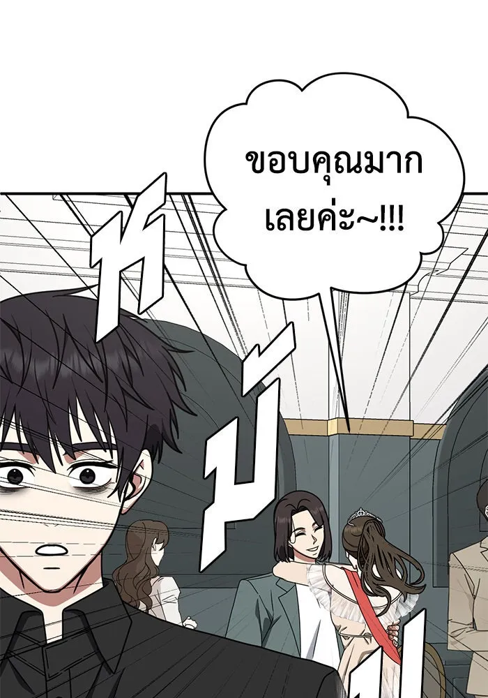 ช่วยเปลี่ยนฉันที ตอนที่ 158. ซองคโยบิน 7 รูปที่ 131