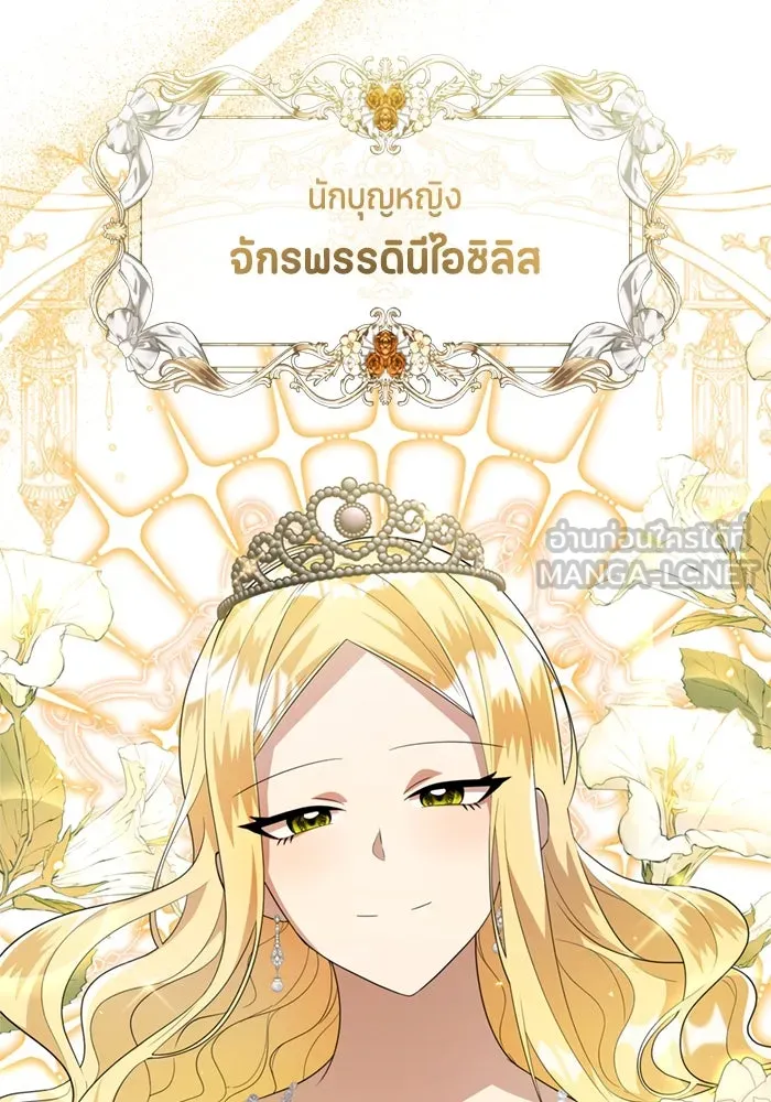 ป๊ะป๋าขา หนูลาแล้ว ตอนที่ 6 รูปที่ 72