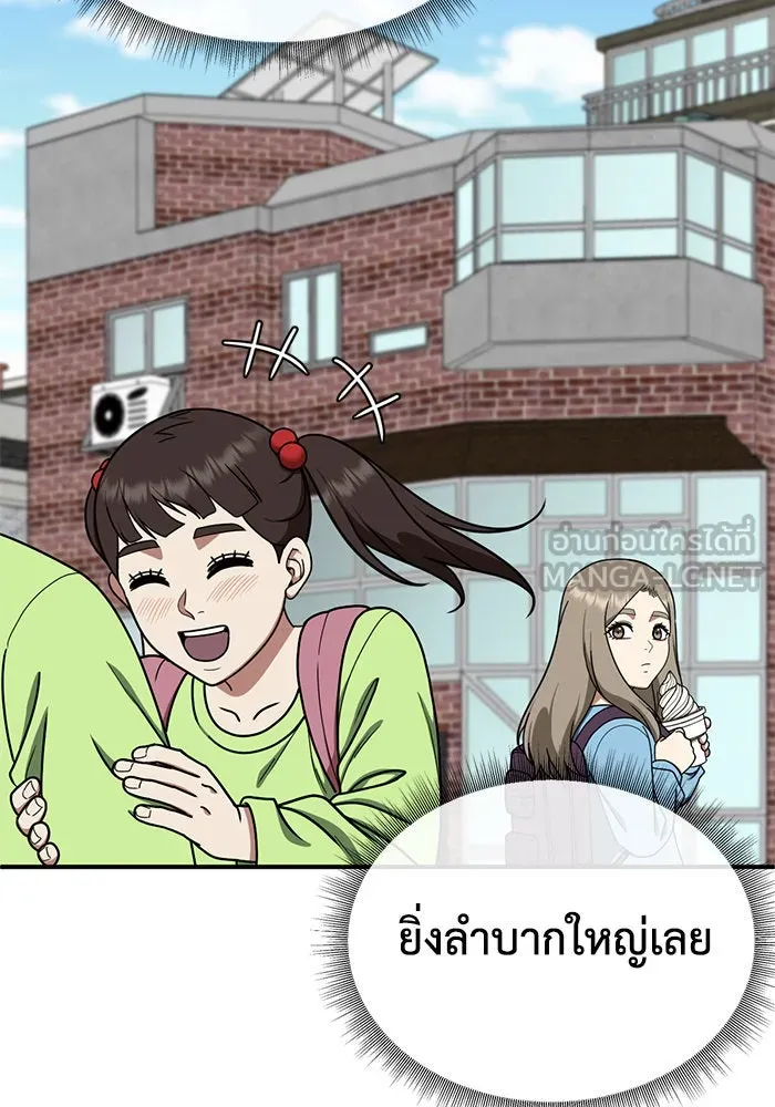 ช่วยเปลี่ยนฉันที ตอนที่ 171. คโยแทฮี 11 รูปที่ 78