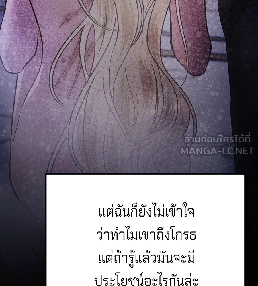 เบื้องหลังรอยยิ้มของเจ้าหญิง ตอนที่ 13 รูปที่ 177