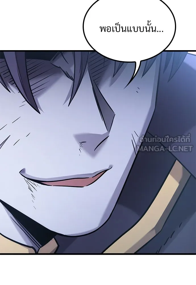 วิถีชาวนาของราชาปีศาจ ตอนที่ 18 รูปที่ 165