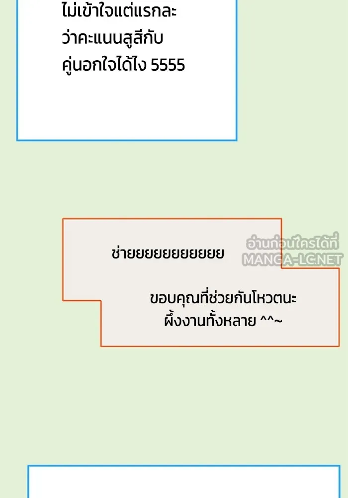 Couple Breaker ตอนที่ 37 รูปที่ 42