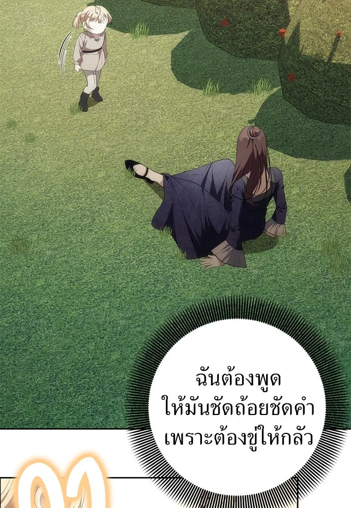 ยัยจิ๋วสมองแจ๋ว ตอนที่ 5 รูปที่ 95