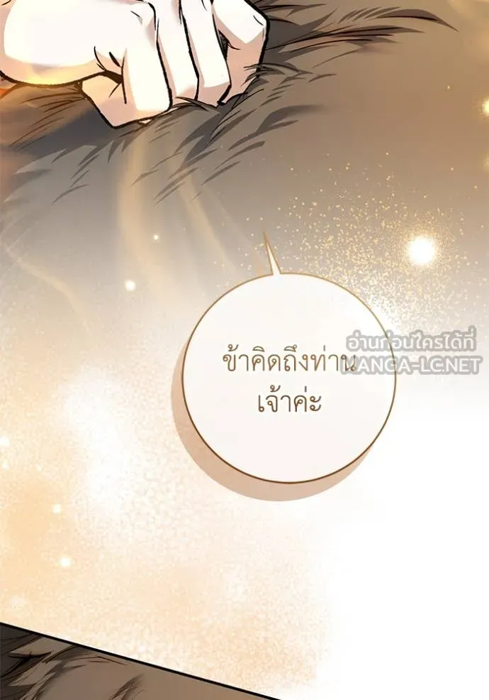 ยามหมาป่าทมิฬ ตอนที่ 70 รูปที่ 108