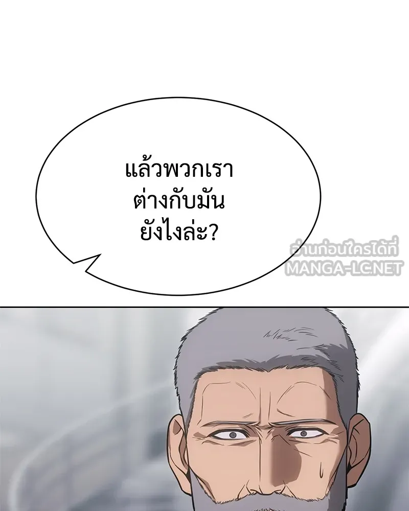 แบคXX ตอนที่ 61 รูปที่ 162