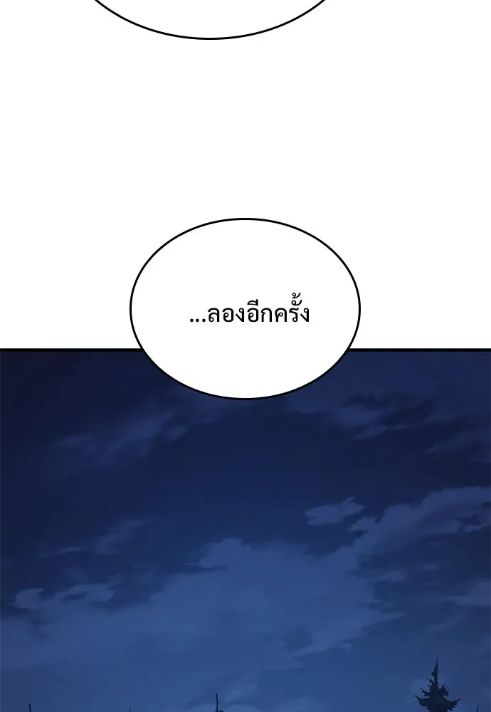 อัศวินวันเดียว ตอนที่ 73 รูปที่ 38