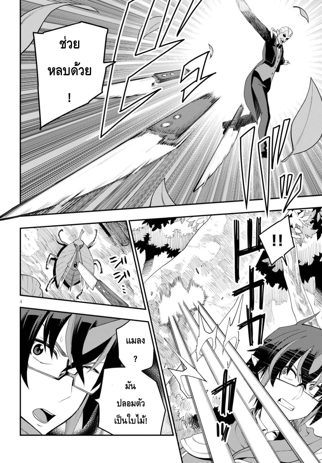Manga-lc-com อ่านมังงะ อ่านการ์ตูน ออนไลน์ ฟรี Konjiki no Moji Tsukai – Yuusha Yonin ni Makikomareta Unique Cheat ตอนที่ 1 2 3 4 5 6 7 8 9 10 11 12 13 14 ฟรี ไม่มีโฆษณา Manga-lc - อ่าน มังงะ อ่าน การ์ตูน ออนไลน์ อ่านมังงะ ฟรี