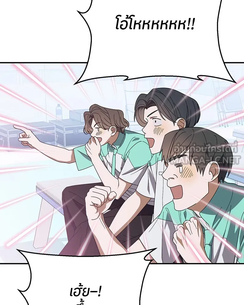 ย้อนเวลามาเป็นมักเน่ ตอนที่ 24 รูปที่ 84