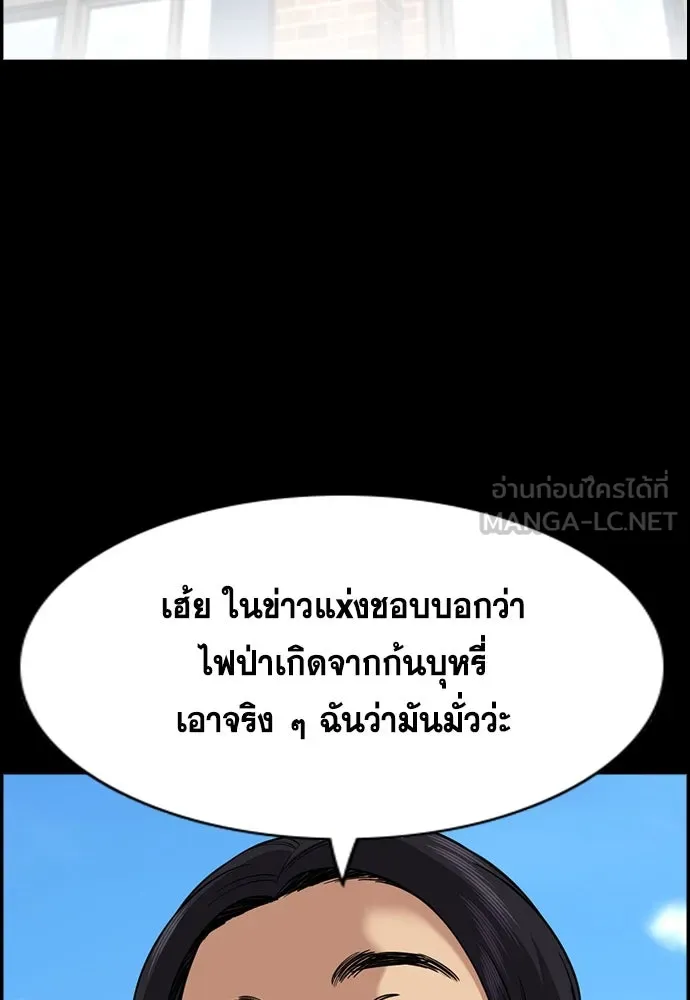 การศึกษาที่แท้จริง ตอนที่ 248 รูปที่ 36