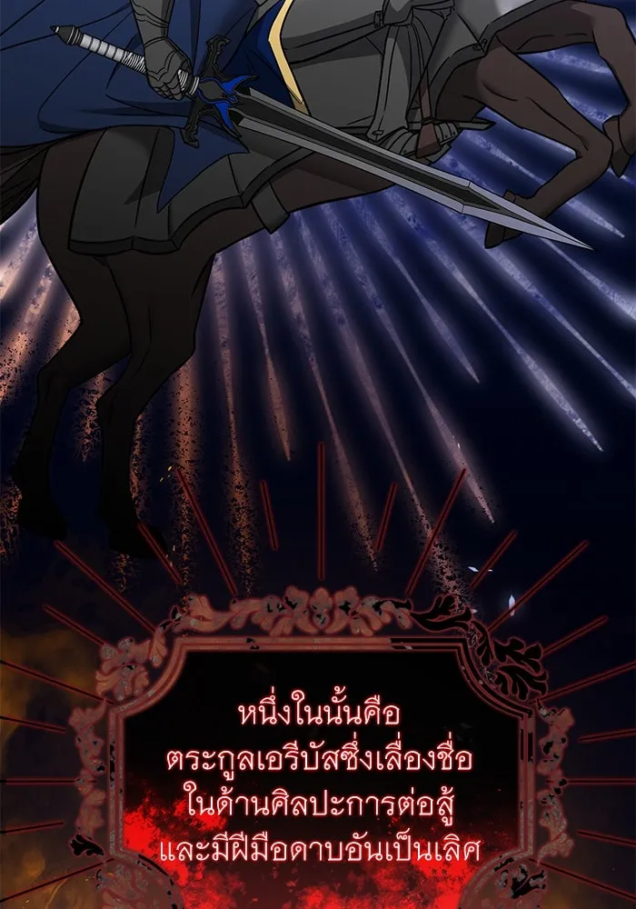 ครอบครัวพรรค์นั้น ฉันไม่มีวันกลับไป ตอนที่ 62 รูปที่ 2