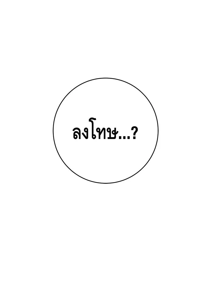 นางร้ายที่ไหนจะมีคุณธรรม ตอนที่ 66 รูปที่ 109