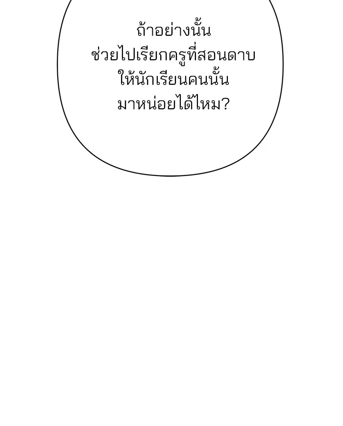 อะคาเดมีนี้เห็นทีจะเจ๊ง ตอนที่ 13 รูปที่ 17