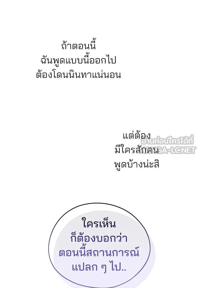 สวยเองนักเลงพอ ตอนที่ 24 รูปที่ 96