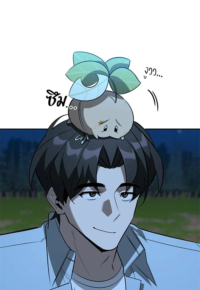 ชีวิตฮีลใจนายฮันเตอร์คลาส S ตอนที่ 36 รูปที่ 127