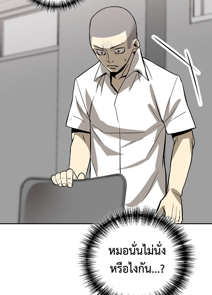 นักเลงกระจอกย้อนเวลามาทวงแค้น ตอนที่ 3 รูปที่ 91