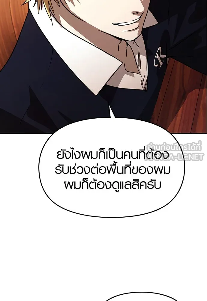 บันทึกรักลูกสาวเจ้าพ่อ ตอนที่ 29 รูปที่ 66