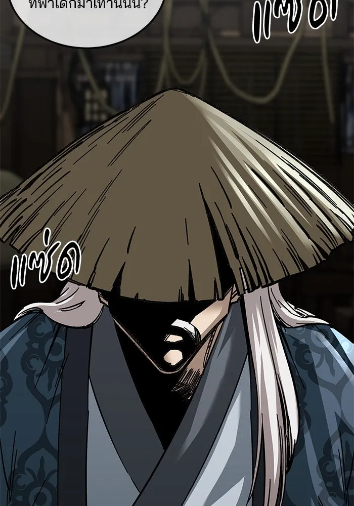 คุณปู่จอมยุทธกับหลานสาวสุดแกร่ง ตอนที่ 24 รูปที่ 85