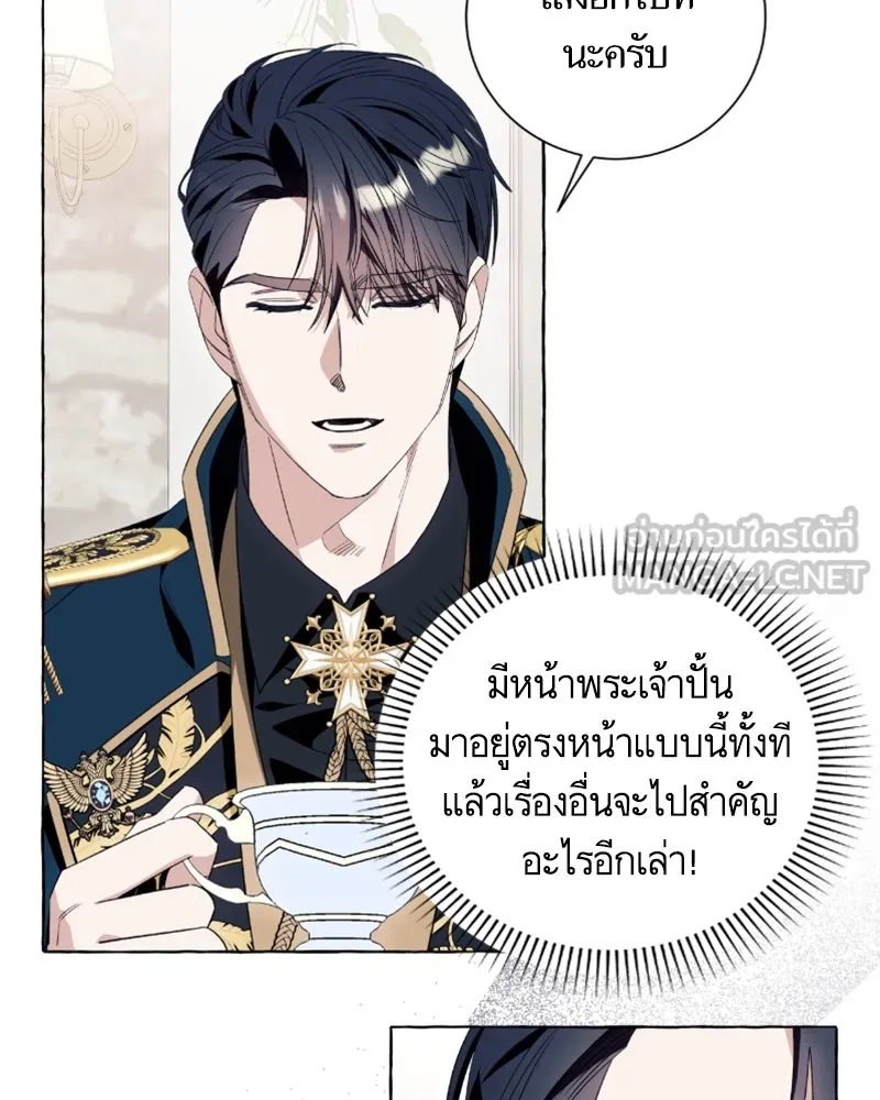 นึกว่าเป็นอิเซไคธรรมดา ตอนที่ 49 รูปที่ 69