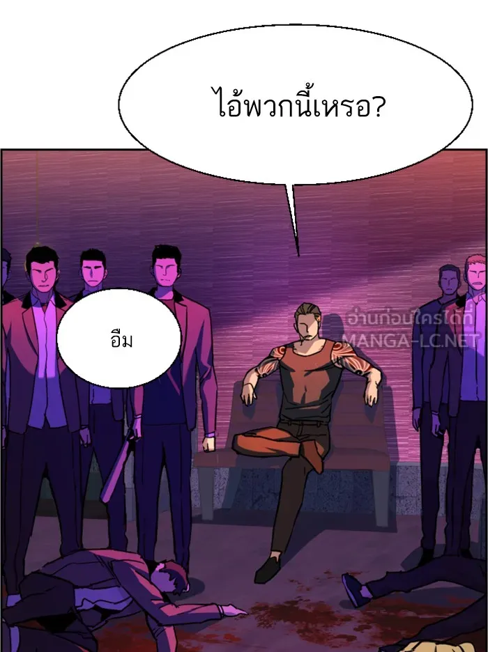พี่ชายสายบอดี้การ์ด ตอนที่ 36 รูปที่ 93