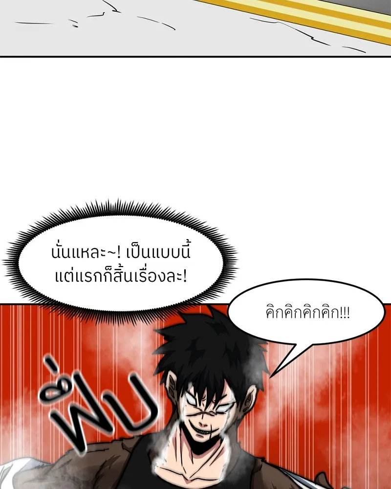 โรงเรียนสัตว์กินเนื้อ ตอนที่ 35 รูปที่ 80