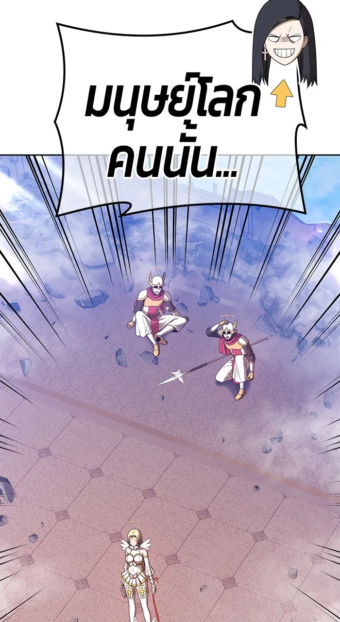 +99 ท่อนไม้พร้อมบวก ตอนที่ 50 รูปที่ 127