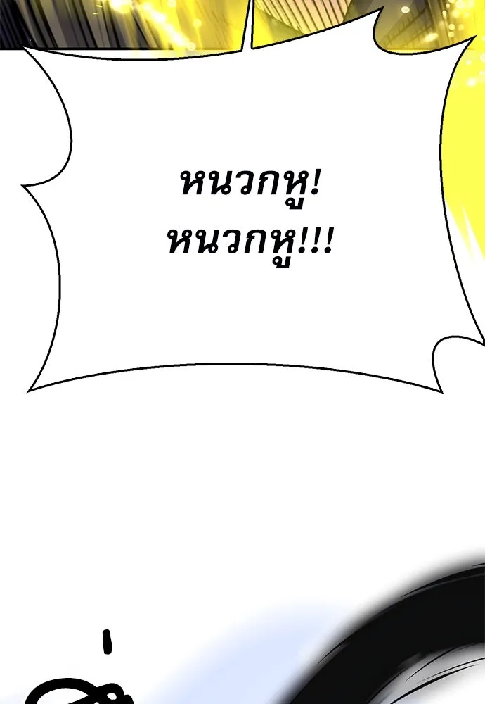 ดรูอิดแห่งสถานีโซล ตอนที่ 138 รูปที่ 115