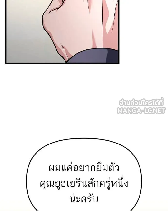 โทษที พื้นที่นี้ ตอนที่ 34 รูปที่ 147