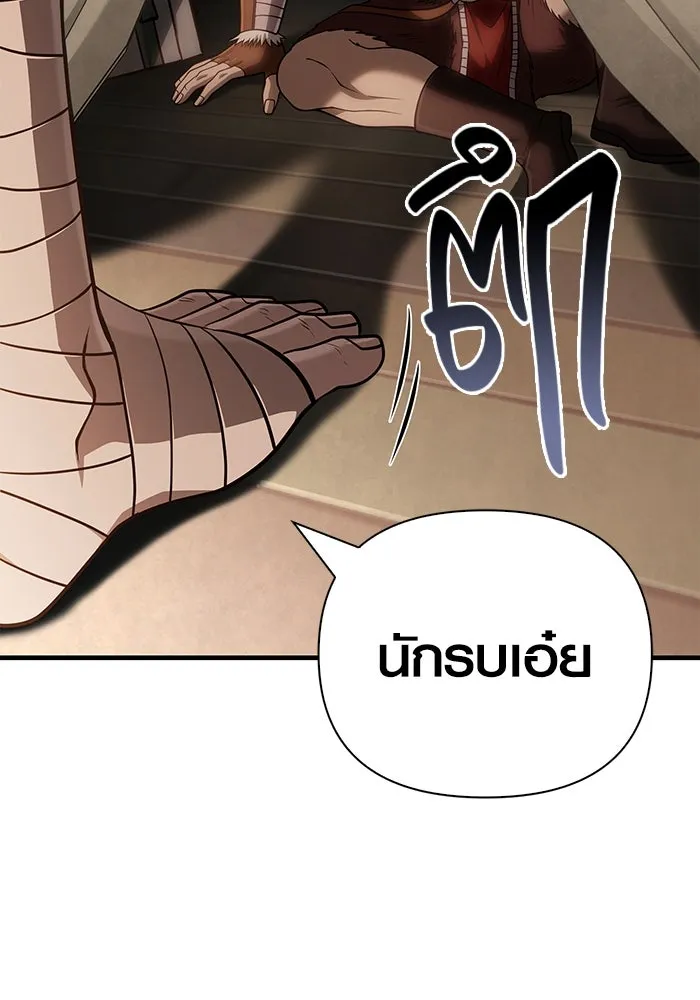 เอาชีวิตรอดในเกมฉบับคนเถื่อน ตอนที่ 102 บาบาเรียนโรด รูปที่ 55