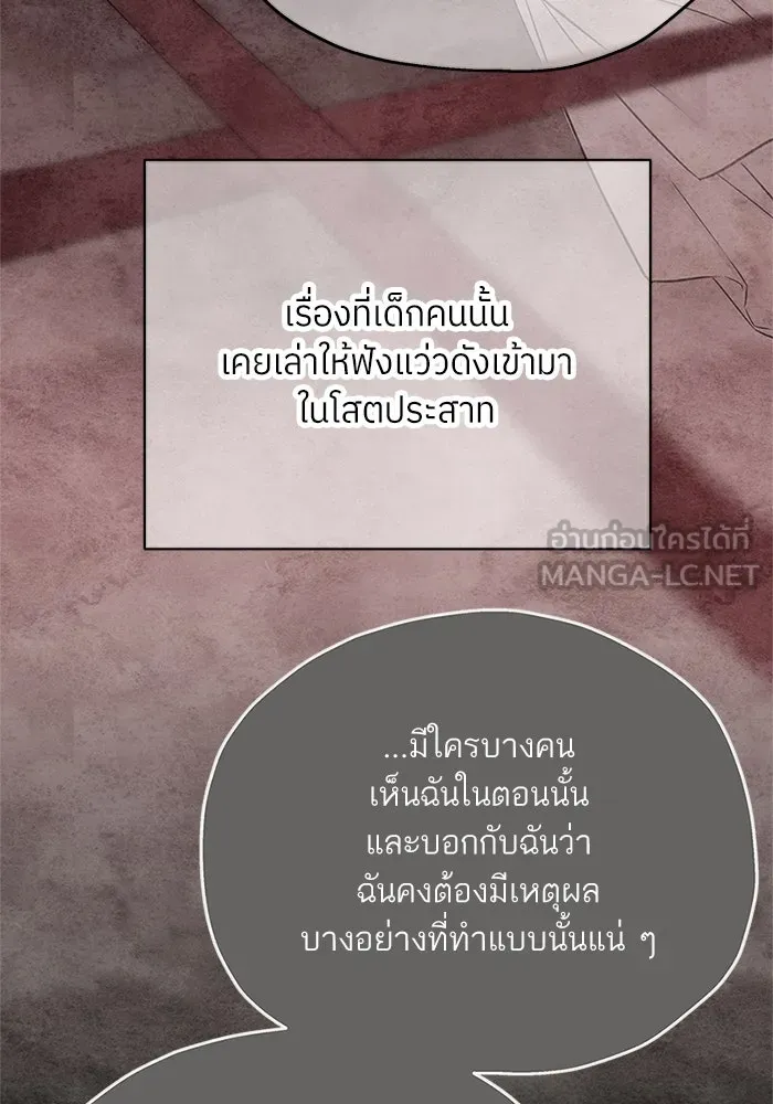 สลับรัก สลับชะตา ตอนที่ 55 รูปที่ 60