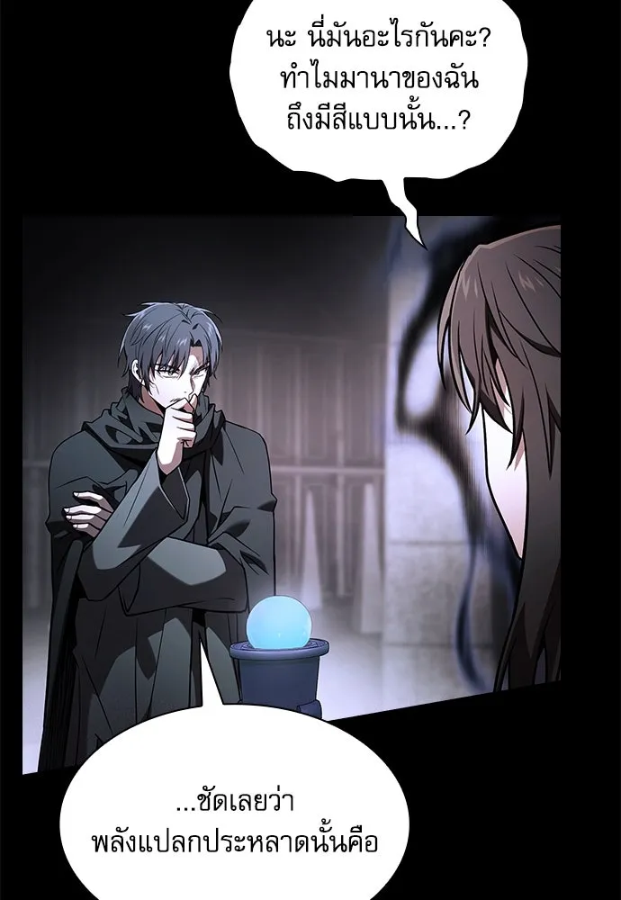 นักดาบอัจฉริยะจากอะคาเดมี ตอนที่ 73 รูปที่ 106