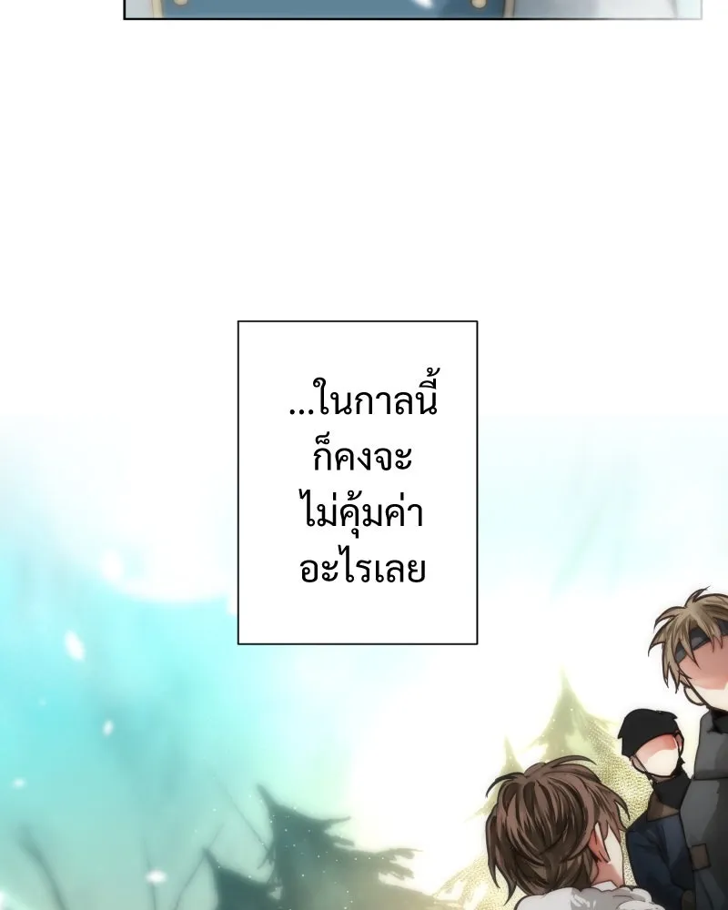 เทพมังกรคลั่งรัก ตอนที่ 52 แต่เพียงผู้เดียว รูปที่ 20