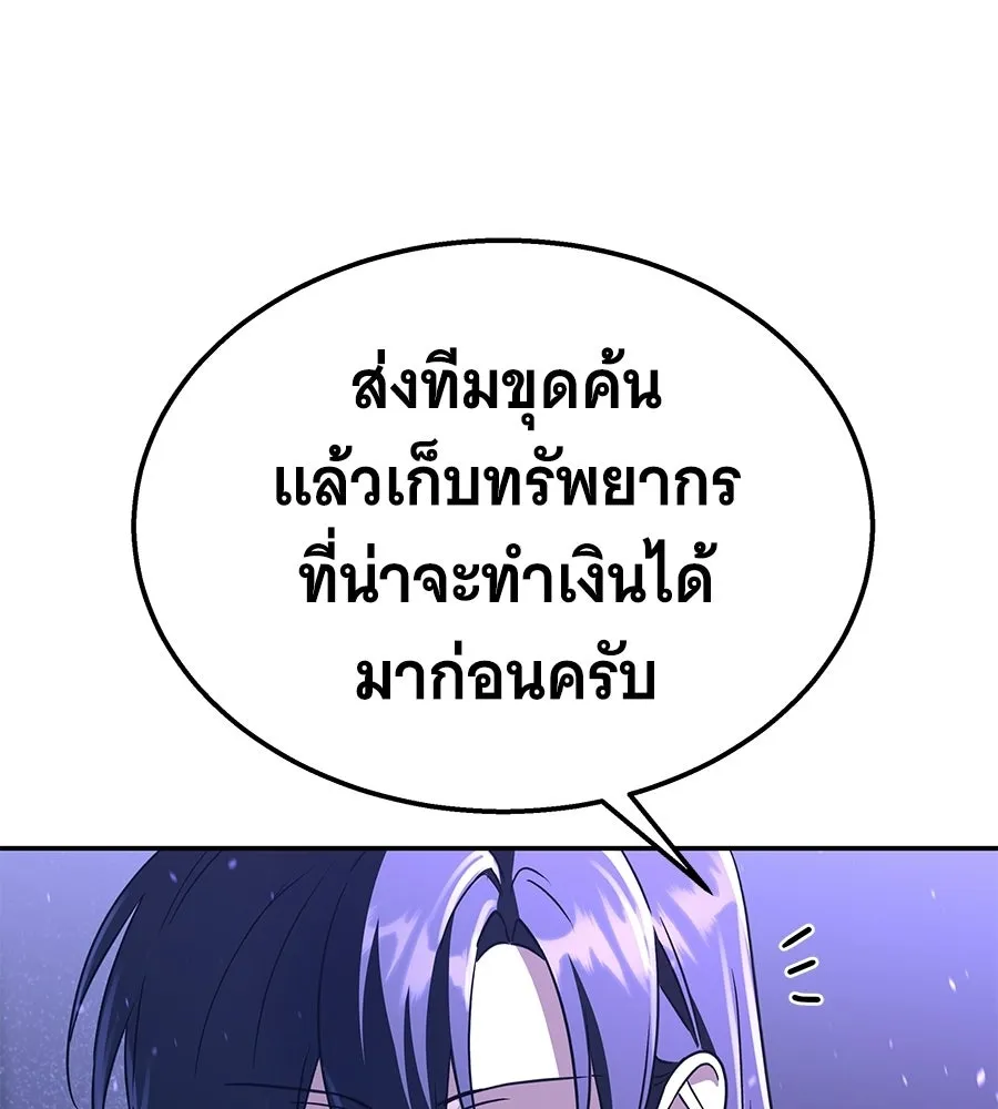 ถึกทนแทงก์แรงก์ C ตอนที่ 28 รูปที่ 65