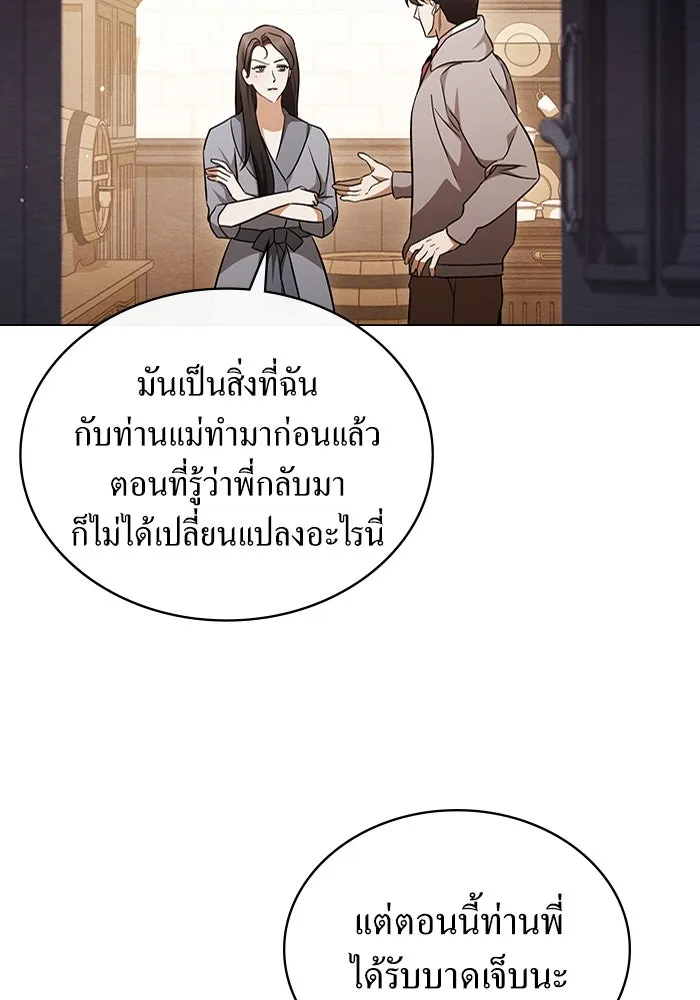กู้ชีวิตลิขิตท่านเอิร์ล ตอนที่ 29 รูปที่ 5
